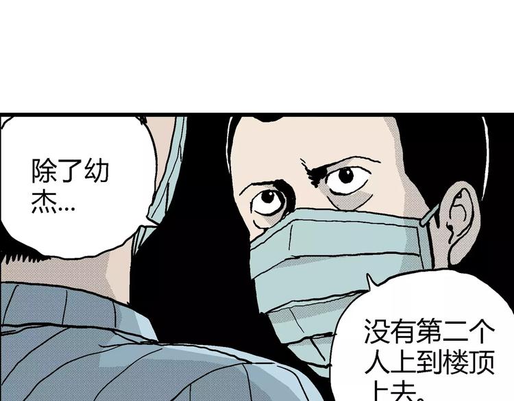第11话 沉默盒（十一）46