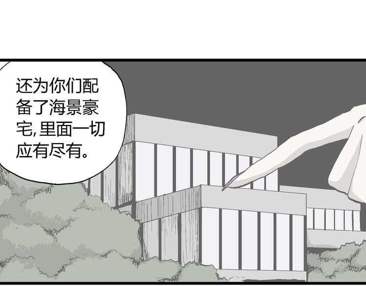 第49话 恋人小岛（7）28