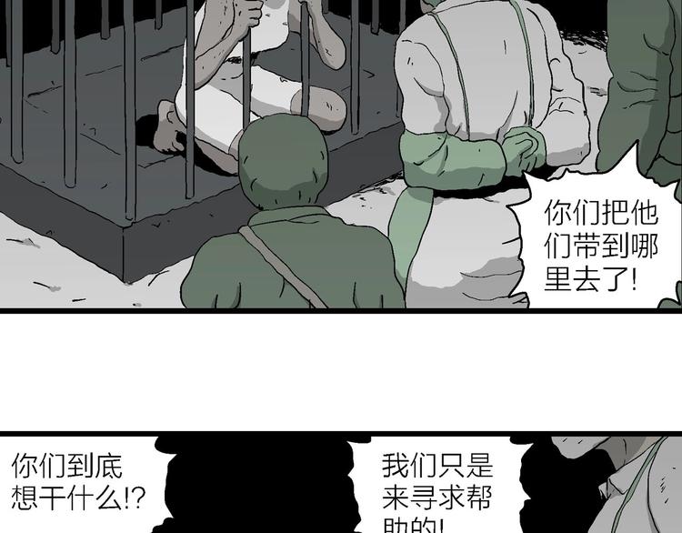 第94话 新人类（19）63