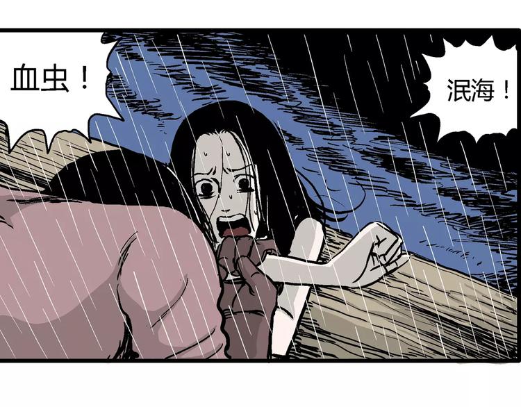 第30话 迷雾岛（大结局）135