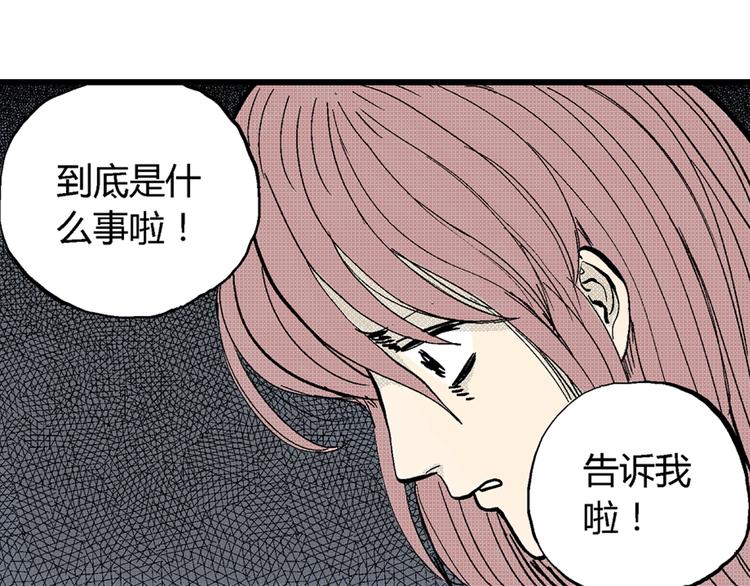 第2话 沉默盒（二）75