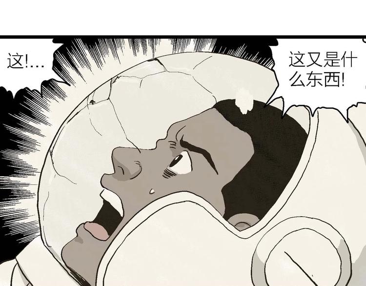 第81话 新人类（6）116