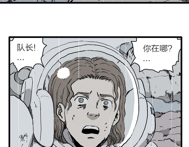 第90话 新人类（15）70