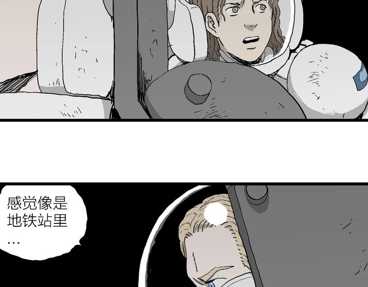 第92话 新人类（17）30