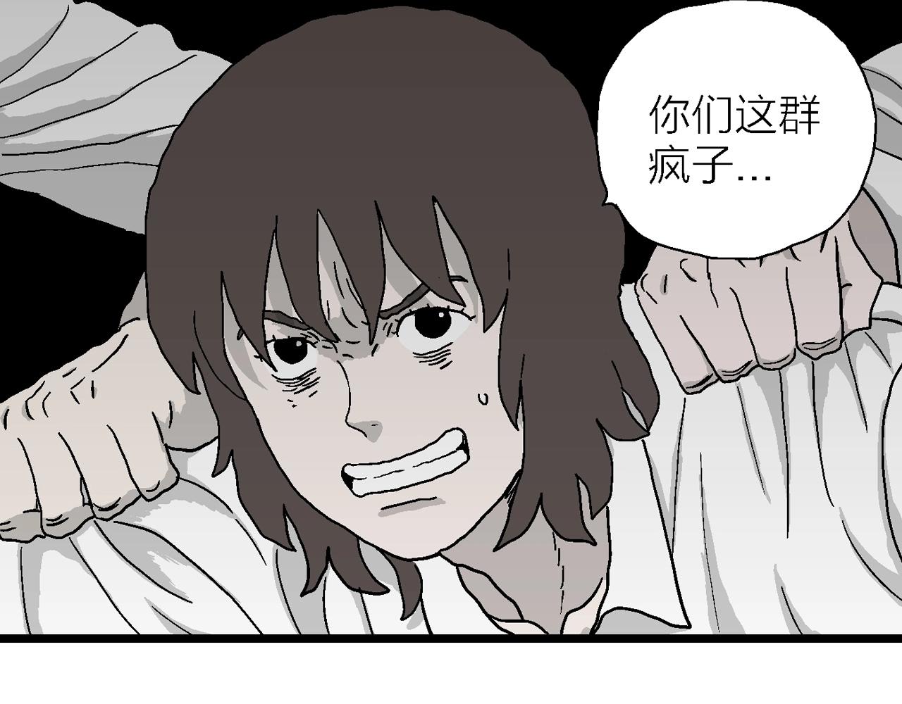 第45话 欢笑镇（六）66