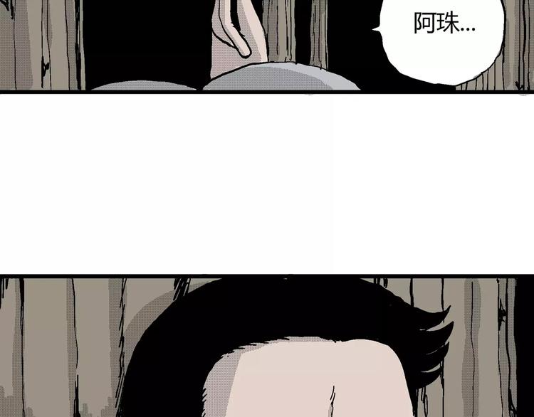 第23话 迷雾岛（十）29