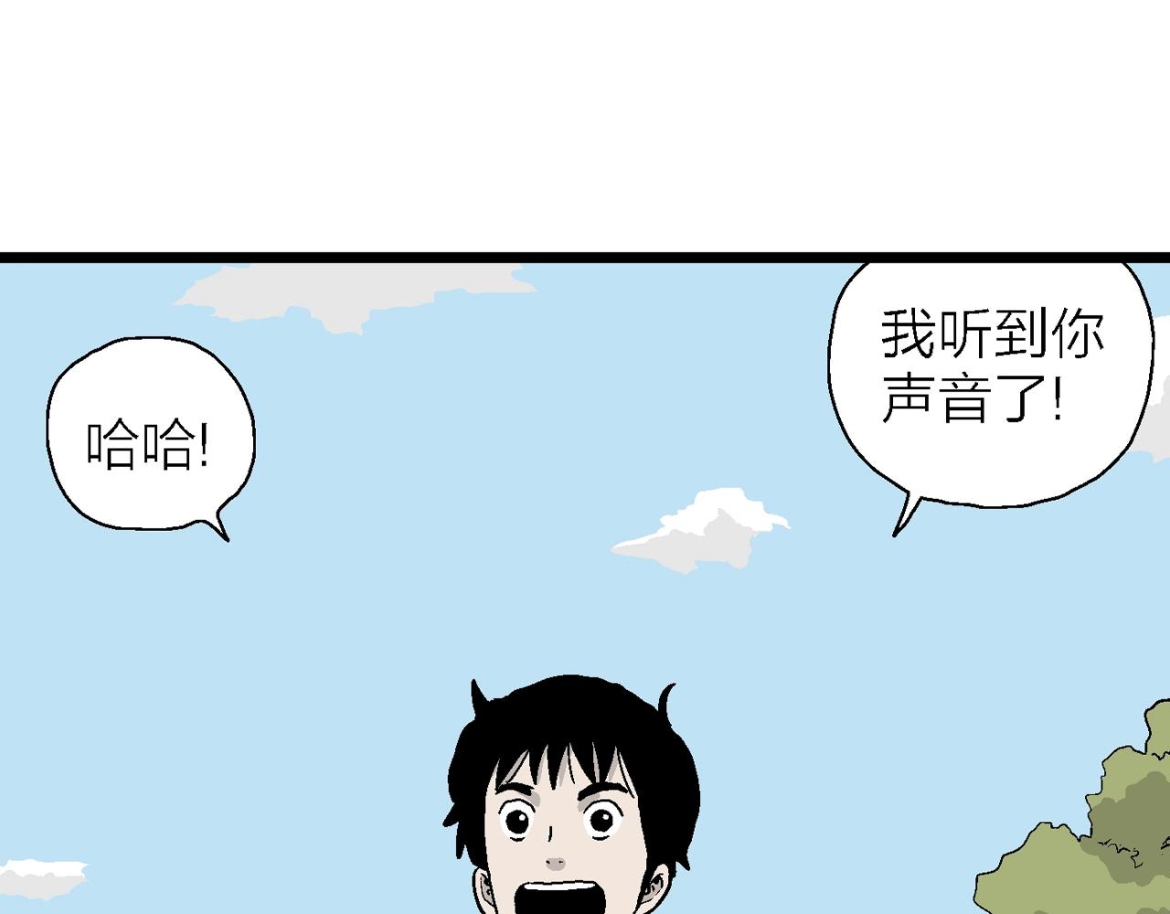 第12话 地狱游戏（一）26