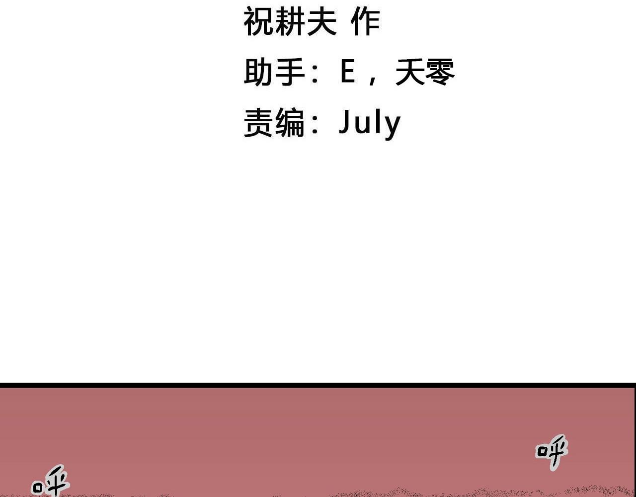 第29话 地狱游戏（十八）3