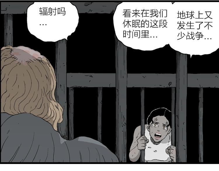 第93话 新人类（18）78
