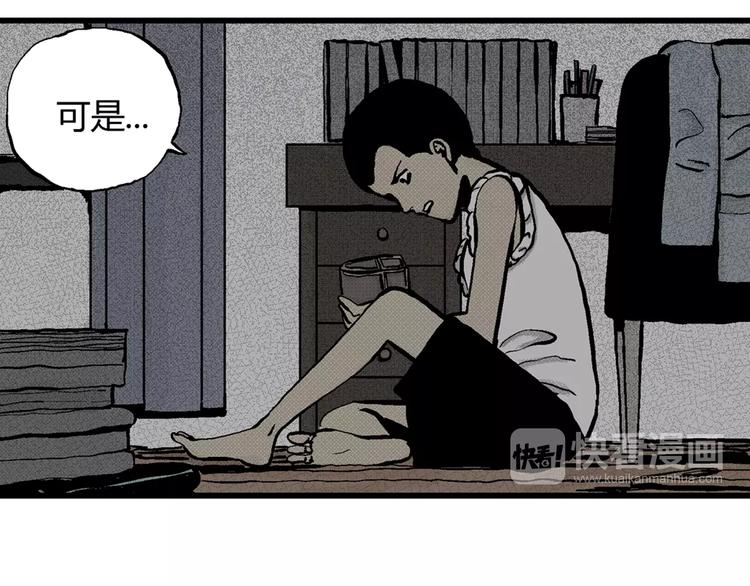 第3话 沉默盒（三）88