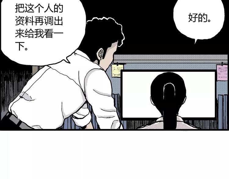 第7话 沉默盒（七）185