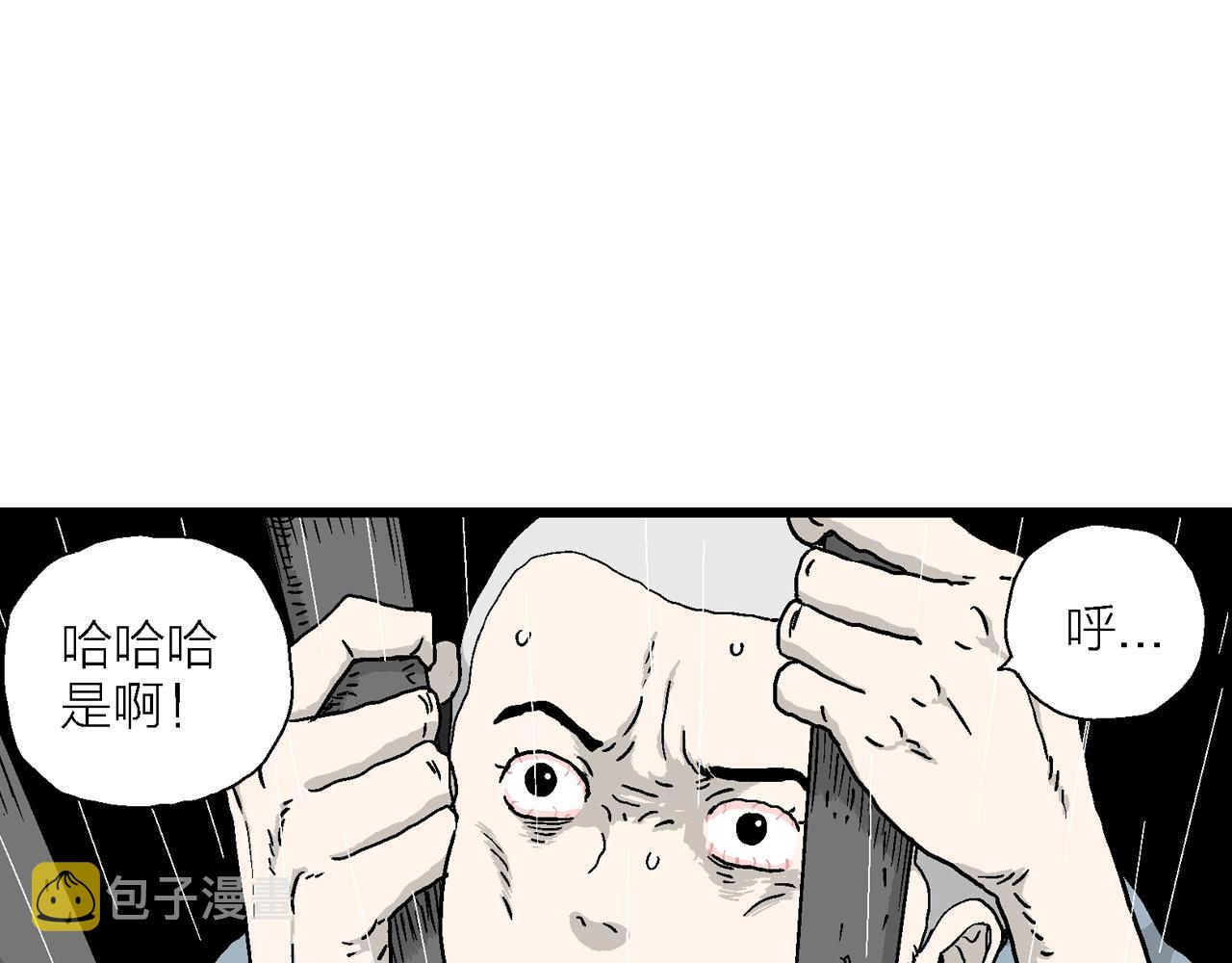 第39话 鬼寺（六）91