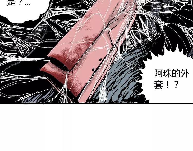 第18话 迷雾岛（五）83