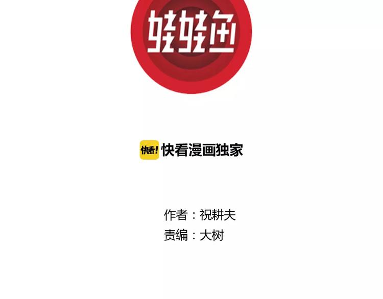 第13话 沉默盒（大结局）2