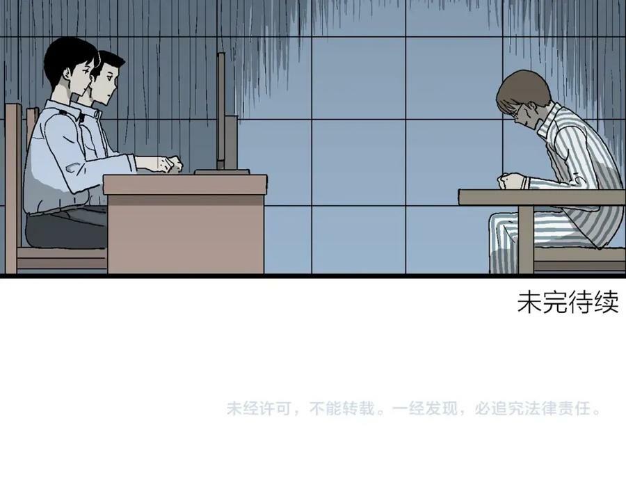 第68话 蜘蛛男（七）109