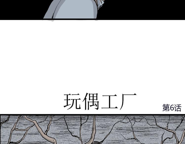 第36话 玩偶工厂（大结局）12