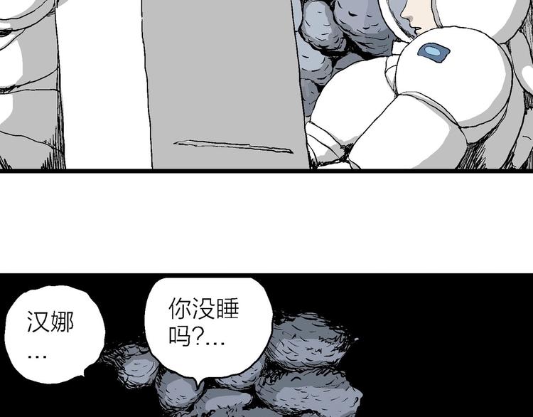 第87话 新人类（12）32