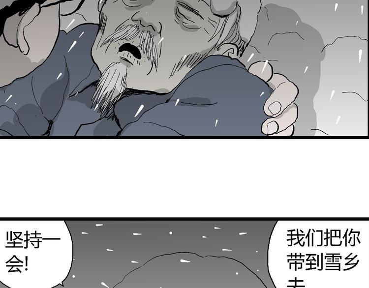 第67话 雪女（3）107