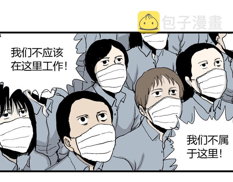 第36话 玩偶工厂（大结局）86