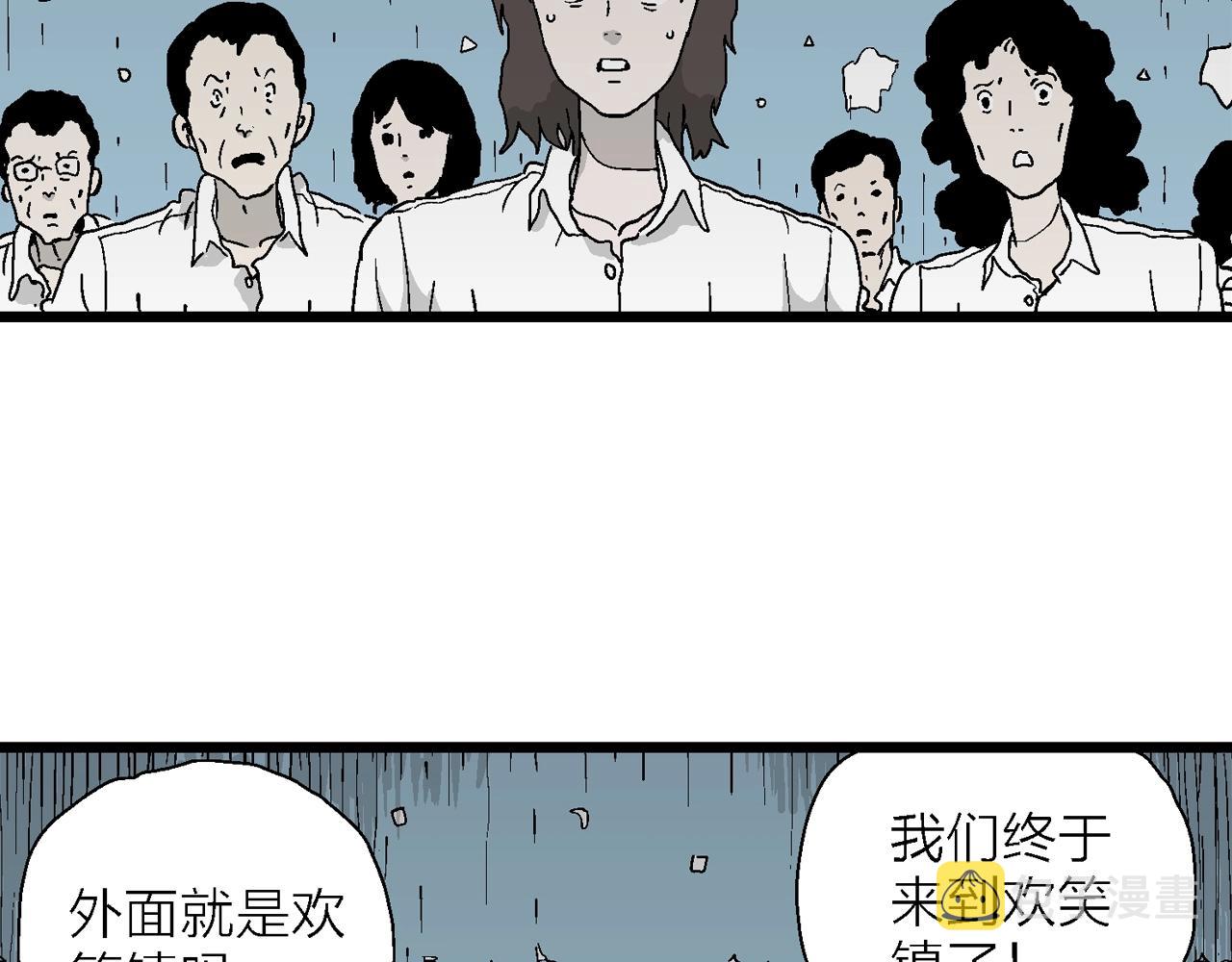 第41话 欢笑镇（二）83