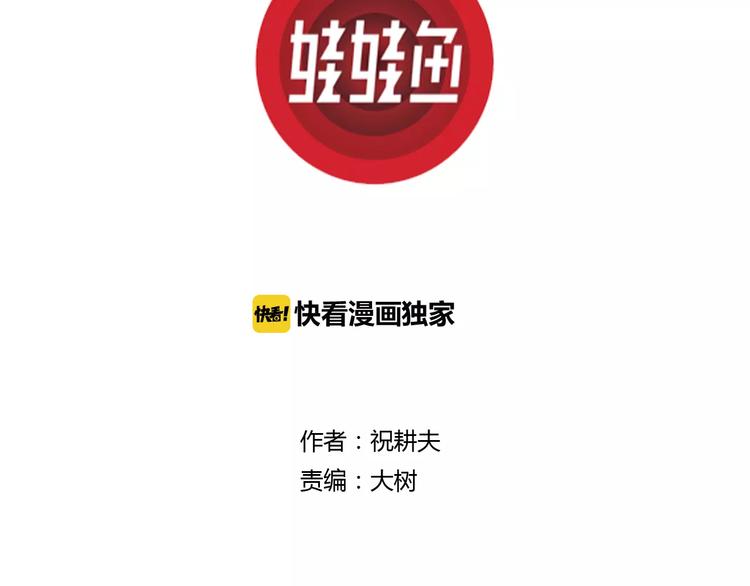 第21话 迷雾岛（八）2