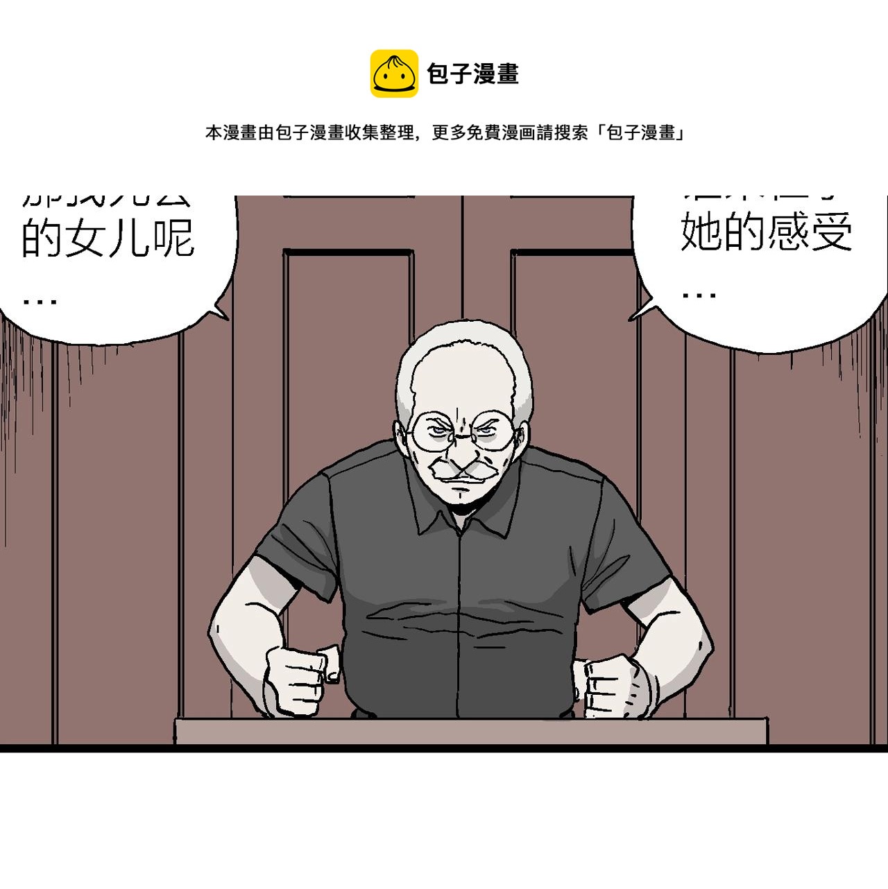 第8话 人间恶魔（八）59