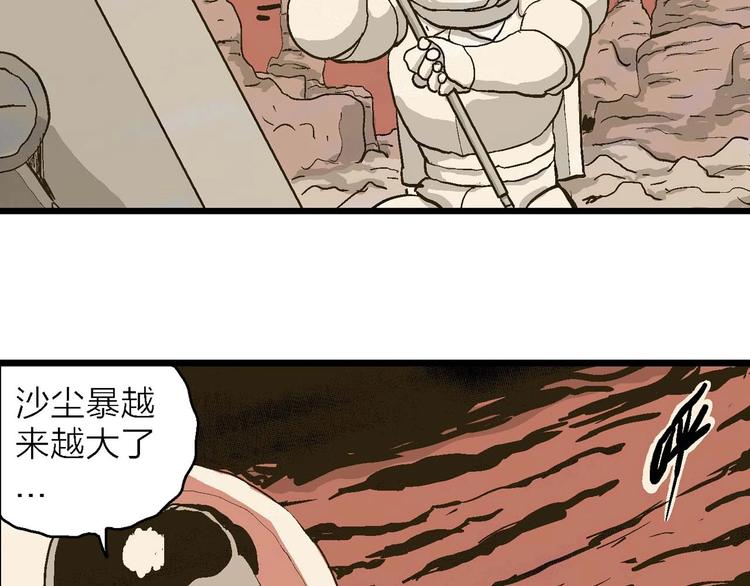 第81话 新人类（6）36