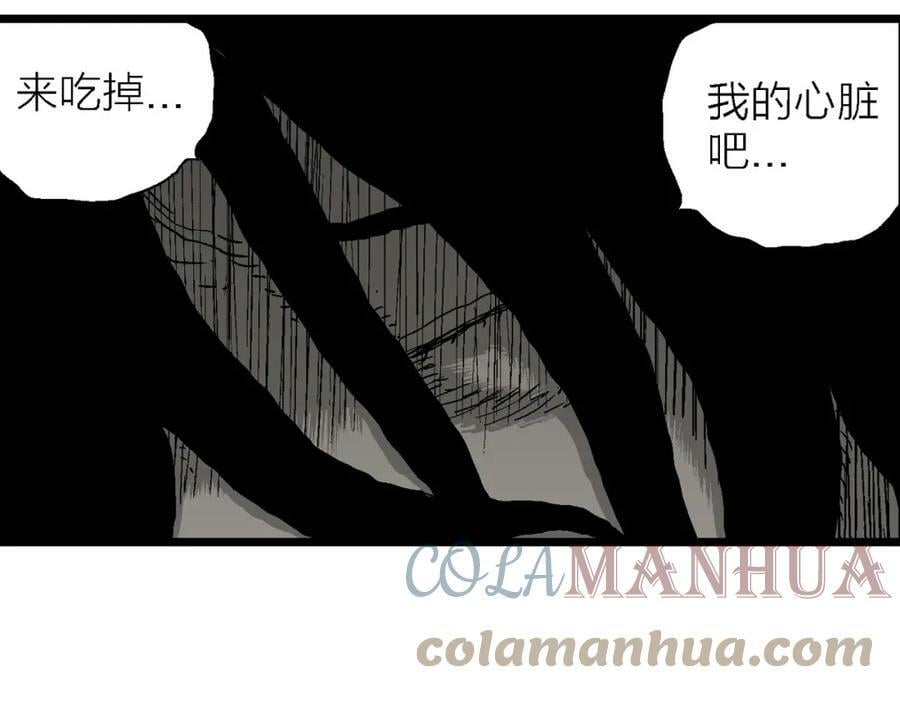 第61话 畸胎（十）64
