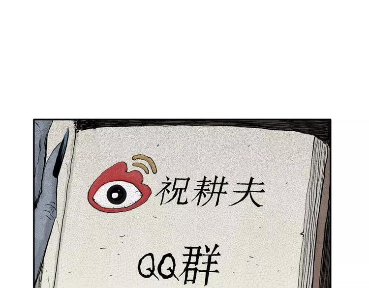 第8话 沉默盒（八）171