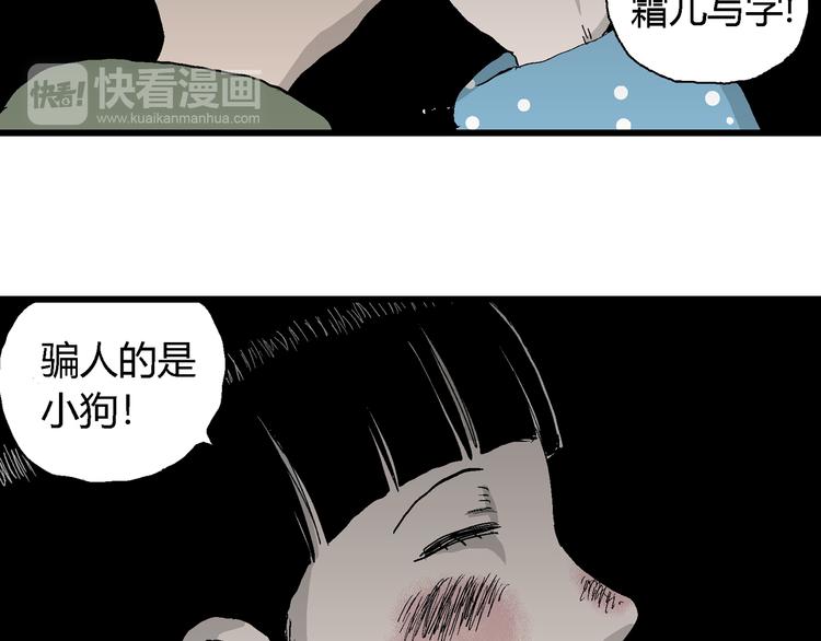 第65话 雪女（1）28