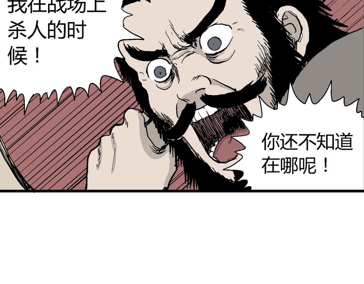 第37话 狐的报恩（一）67