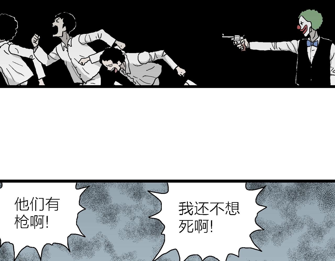 第45话 欢笑镇（六）16