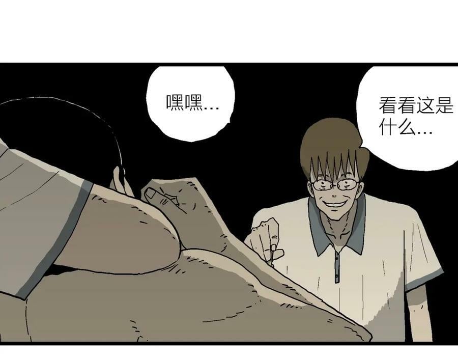 第69话 蜘蛛男（八）83