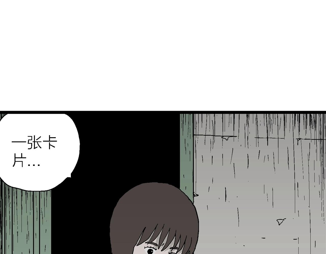 第40话 欢笑镇（一）75
