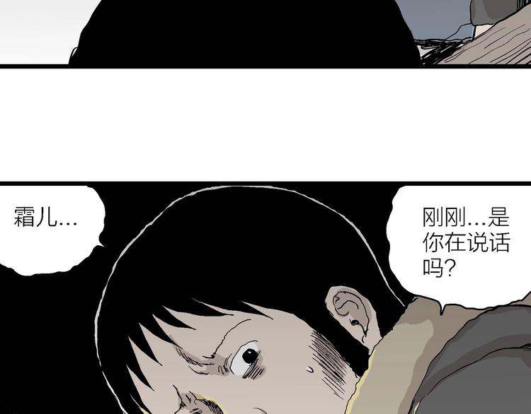 第71话 雪女（7）126