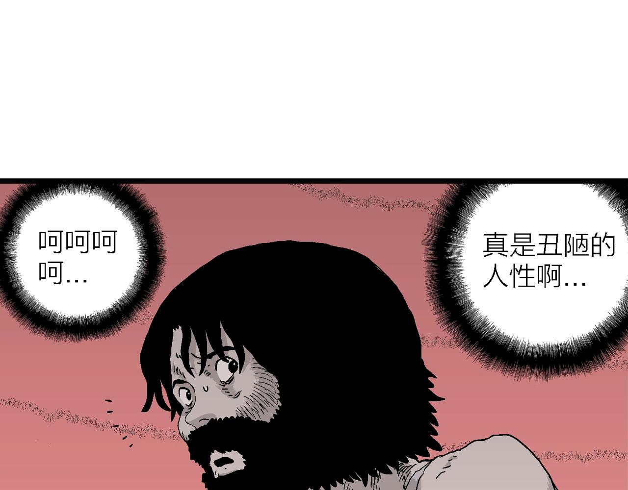 第29话 地狱游戏（十八）65