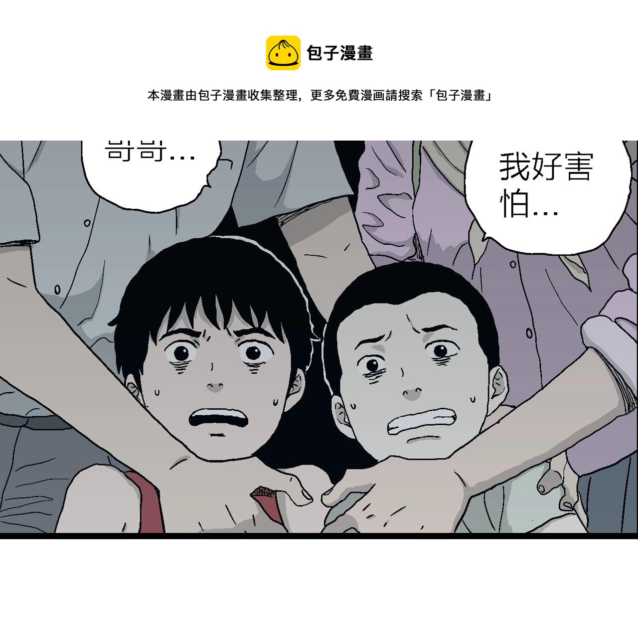 第24话 地狱游戏（十三）112