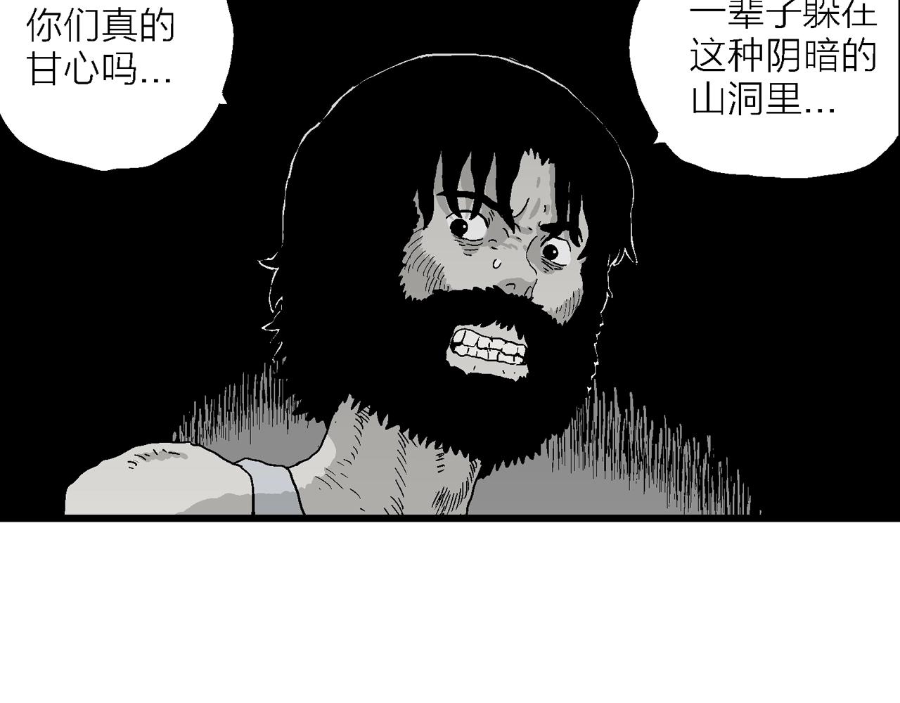 第30话 地狱游戏（十九）69