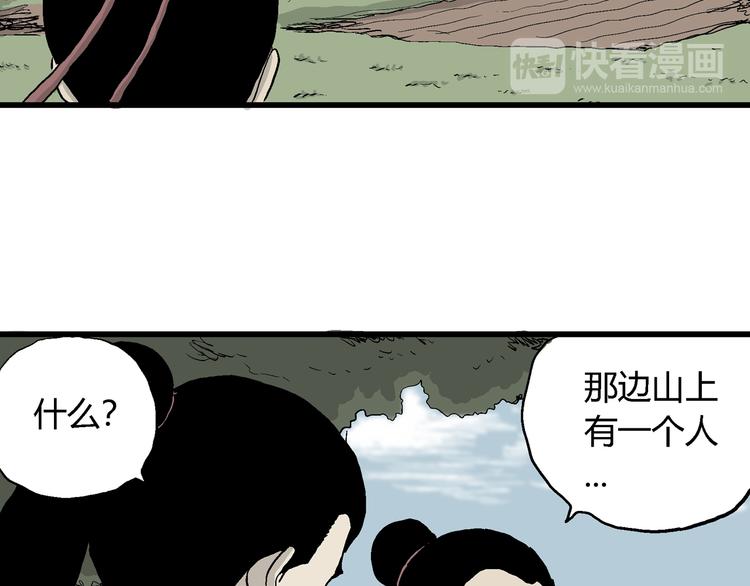 第37话 狐的报恩（一）109