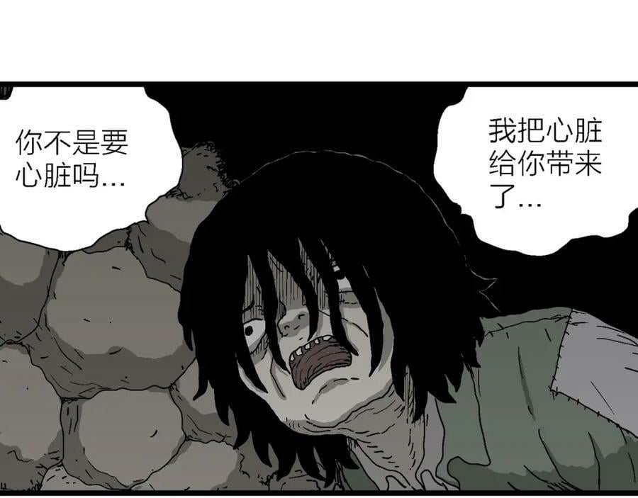 第61话 畸胎（十）26