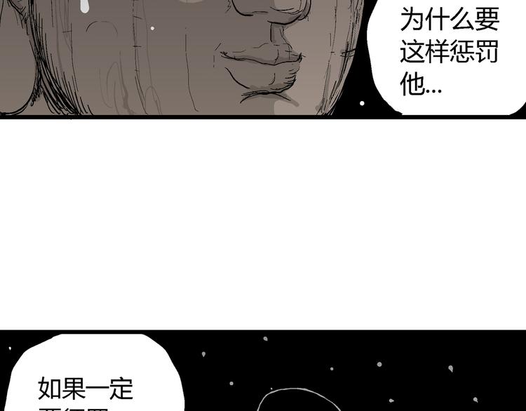 第42话 狐的报恩（六）144