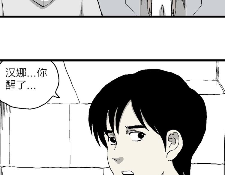 第83话 新人类（8）58