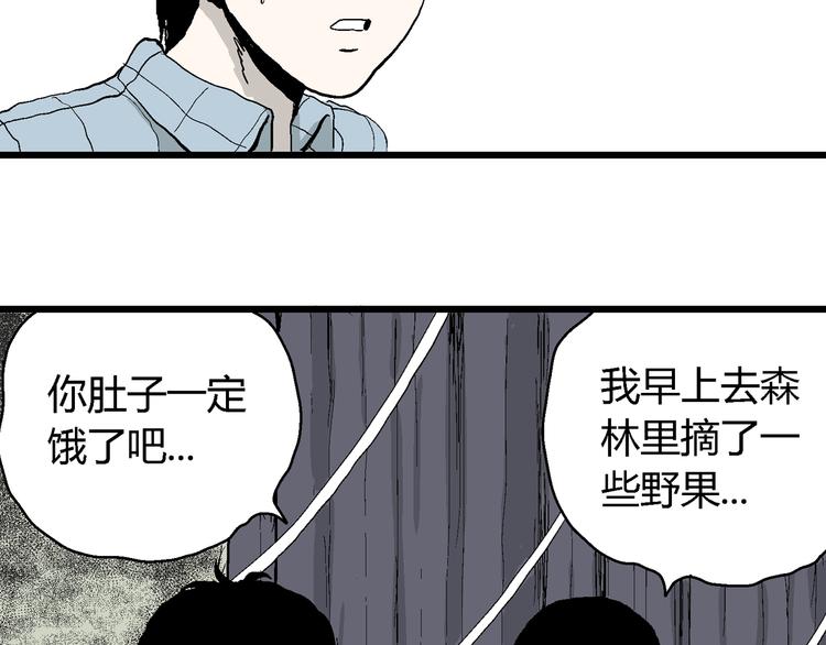 第58话 渔村（5）29