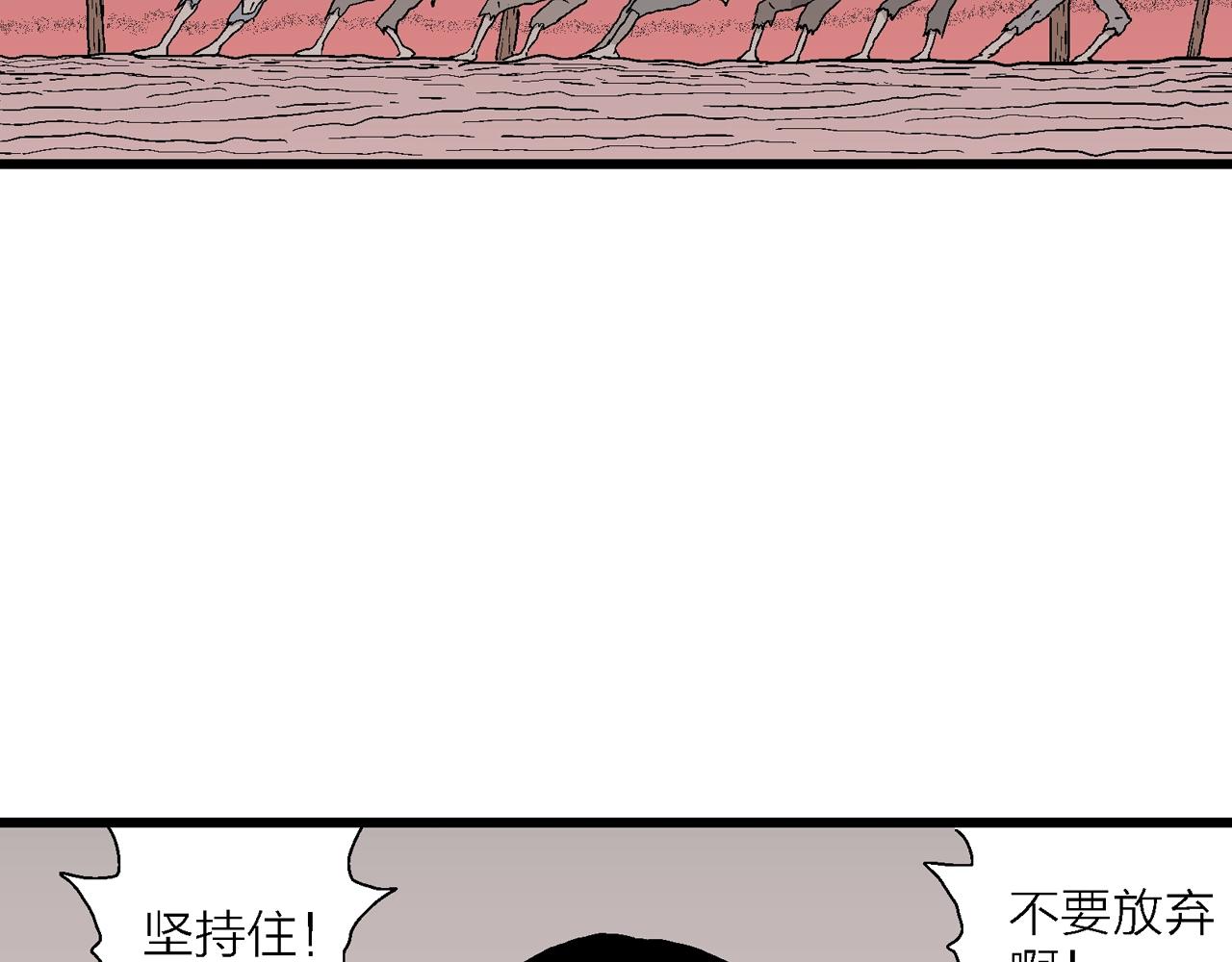 第31话 地狱游戏（二十）59