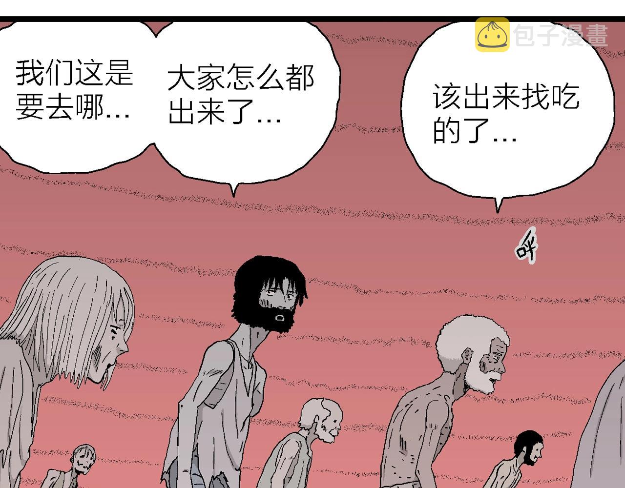 第27话 地狱游戏（十六）33