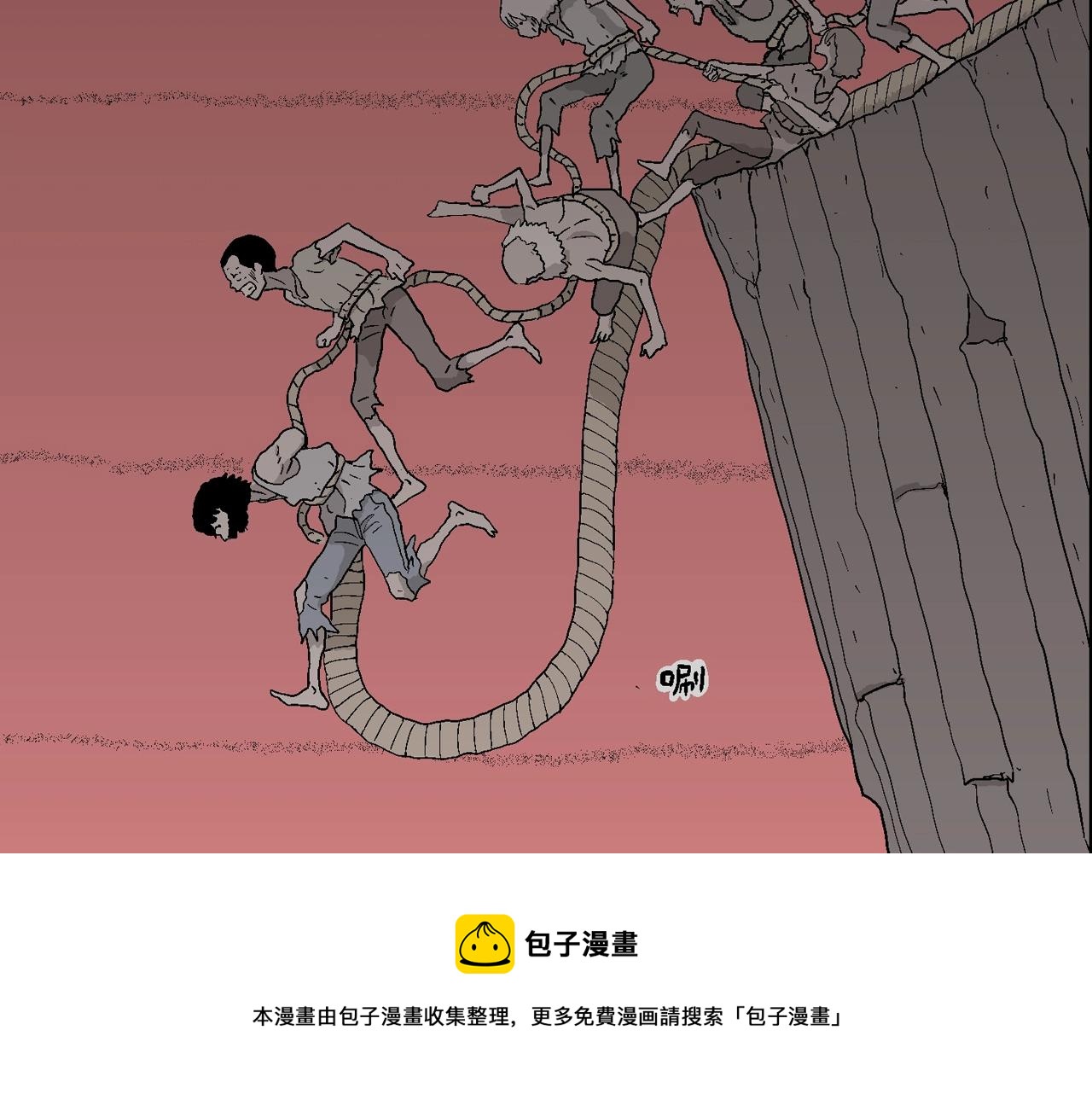 第31话 地狱游戏（二十）90