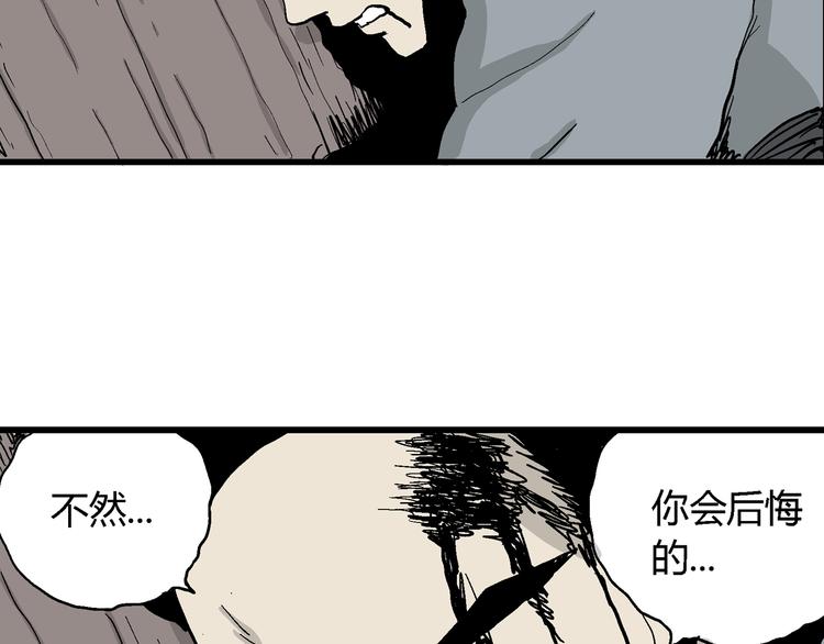 第37话 狐的报恩（一）71