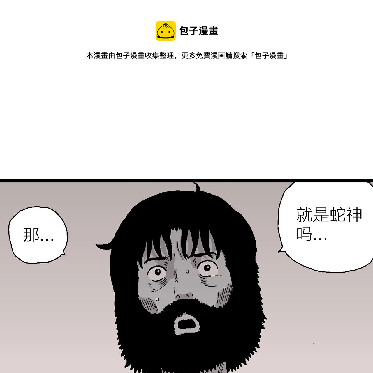 第27话 地狱游戏（十六）100