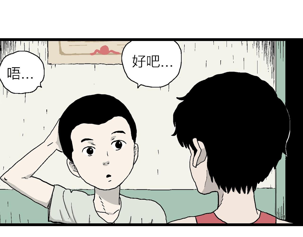 第23话 地狱游戏（十二）119