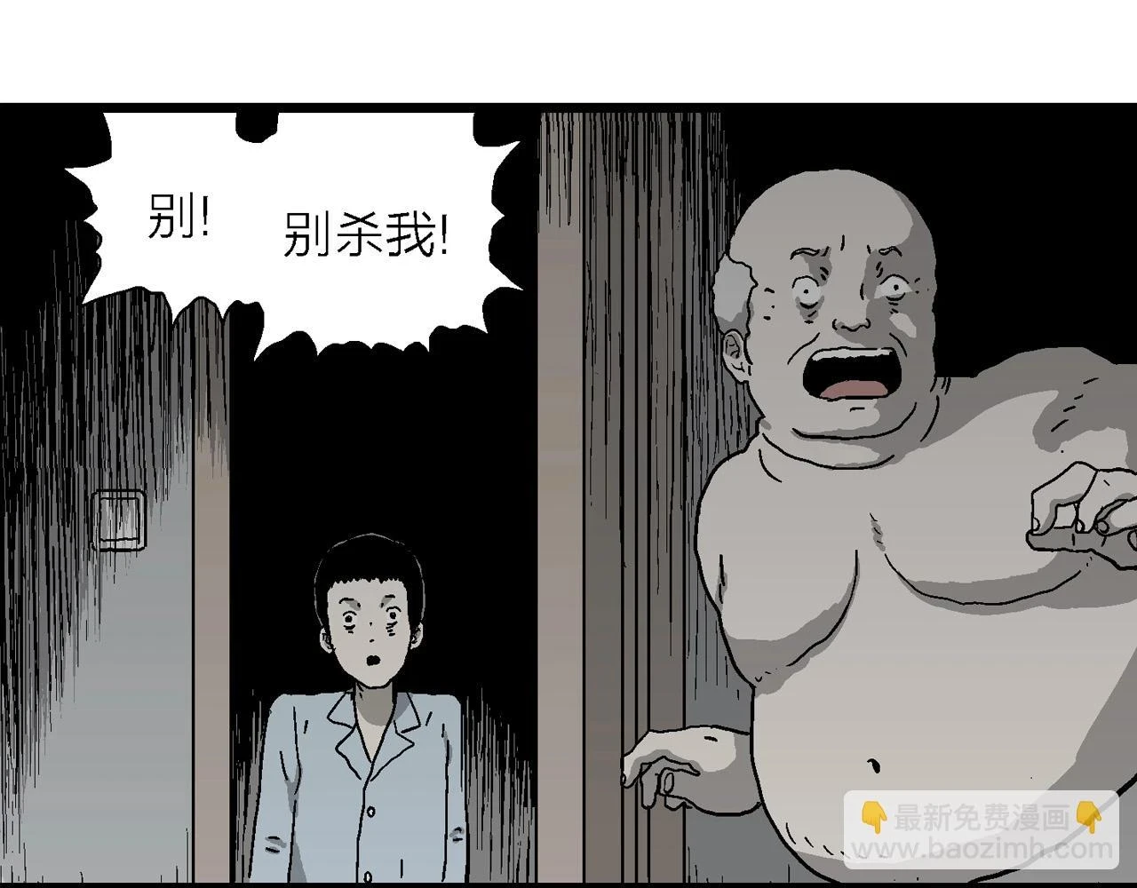 第60话 畸胎（九）29